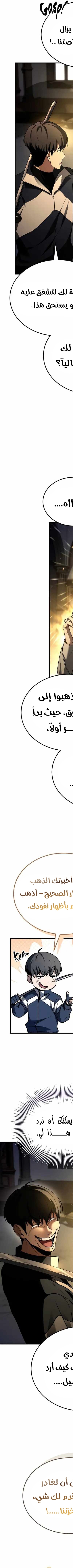 Read Trait Hoarder AR Manga Online