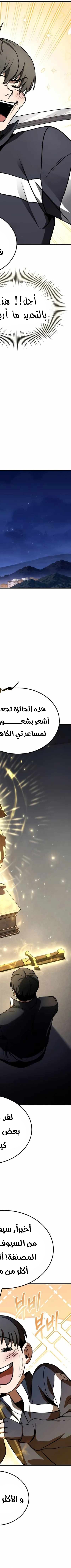 Read Trait Hoarder AR Manga Online