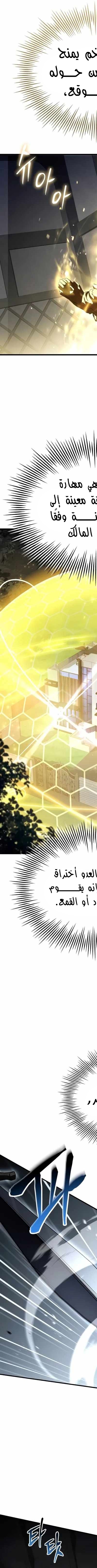 Read Trait Hoarder AR Manga Online