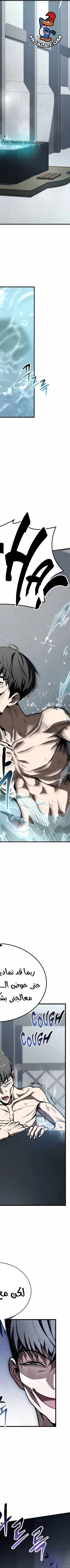 Read Trait Hoarder AR Manga Online