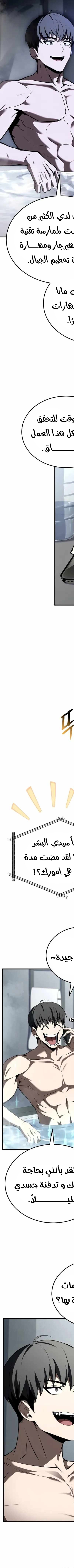 Read Trait Hoarder AR Manga Online