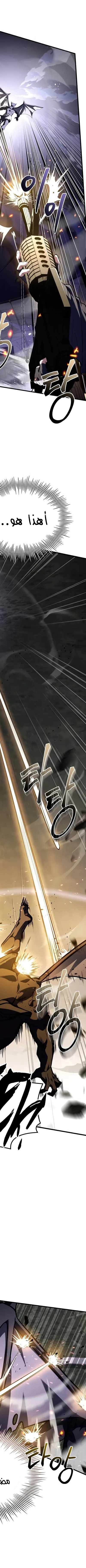 Read Trait Hoarder AR Manga Online