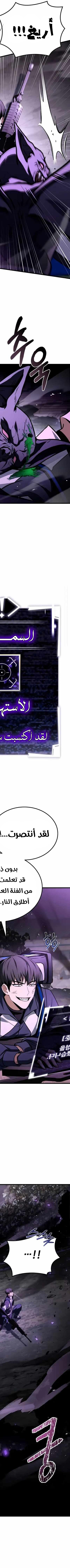 Read Trait Hoarder AR Manga Online