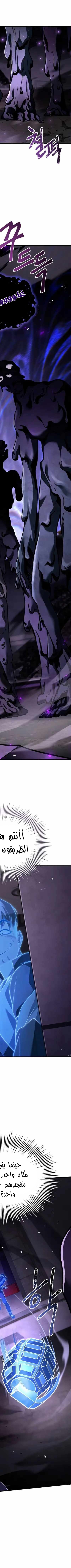 Read Trait Hoarder AR Manga Online