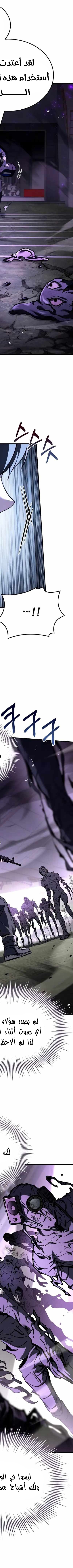 Read Trait Hoarder AR Manga Online