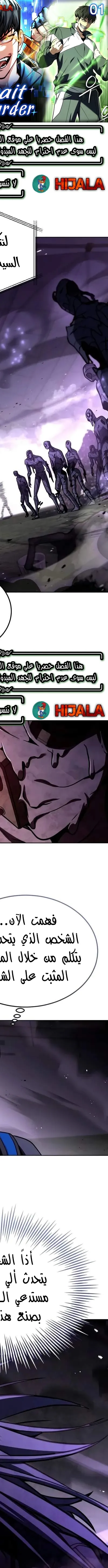 Read Trait Hoarder AR Manga Online