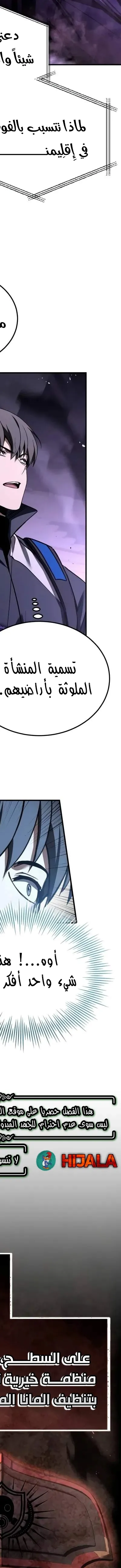 Read Trait Hoarder AR Manga Online