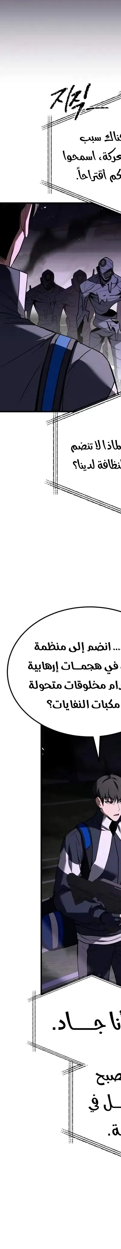 Read Trait Hoarder AR Manga Online