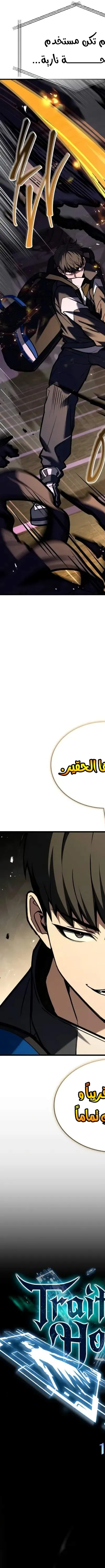 Read Trait Hoarder AR Manga Online