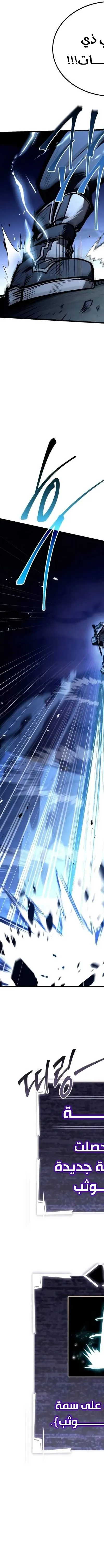 Read Trait Hoarder AR Manga Online