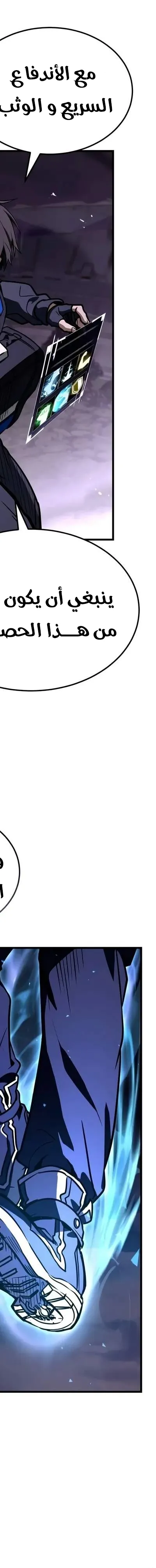 Read Trait Hoarder AR Manga Online