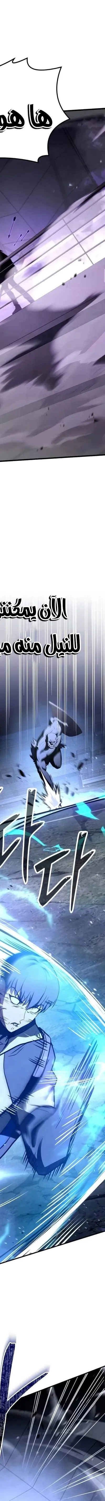 Read Trait Hoarder AR Manga Online