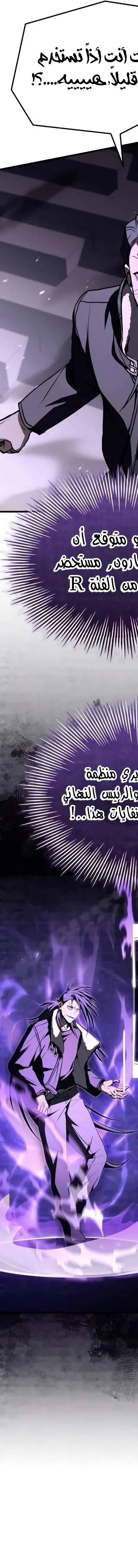 Read Trait Hoarder AR Manga Online