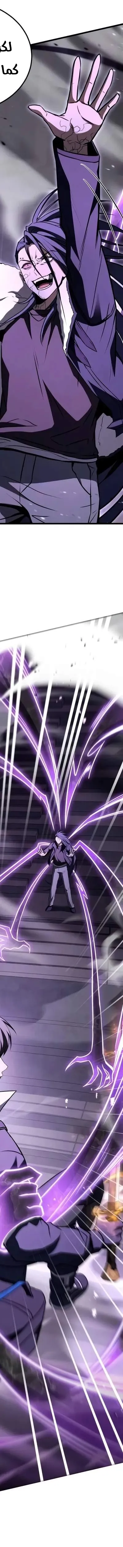 Read Trait Hoarder AR Manga Online