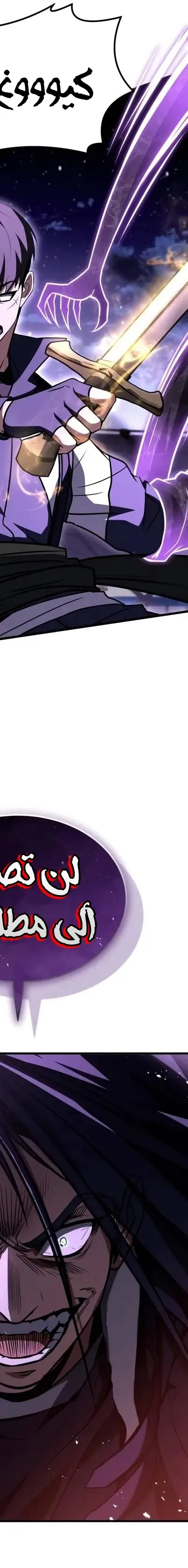 Read Trait Hoarder AR Manga Online