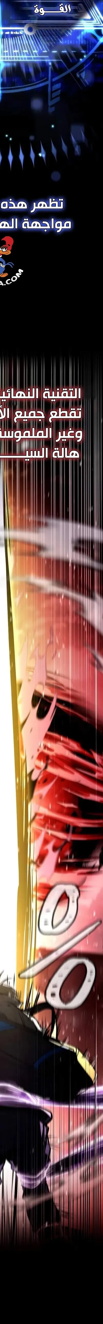 Read Trait Hoarder AR Manga Online