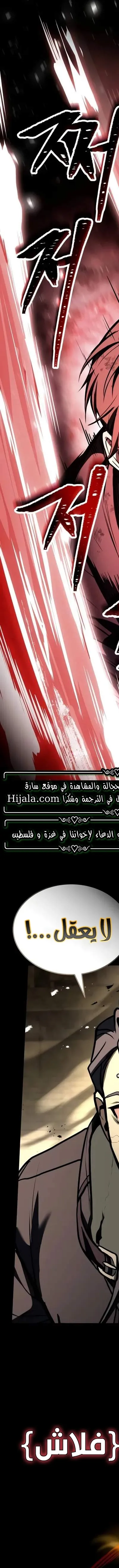 Read Trait Hoarder AR Manga Online