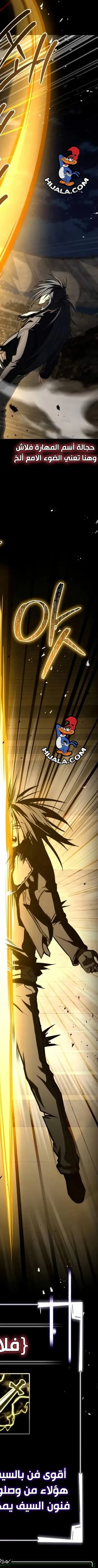 Read Trait Hoarder AR Manga Online