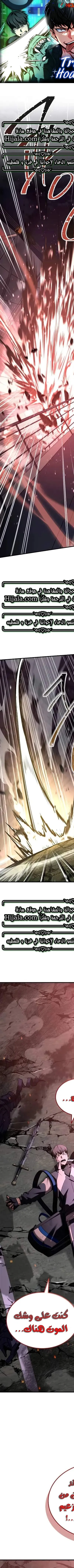 Read Trait Hoarder AR Manga Online