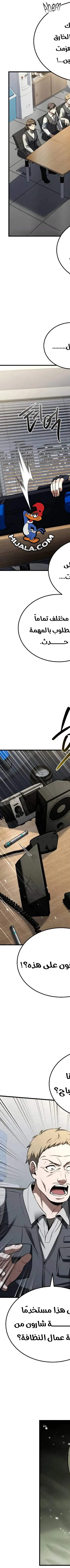 Read Trait Hoarder AR Manga Online