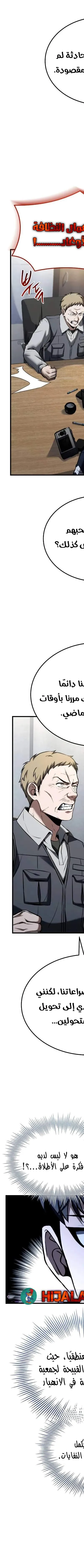 Read Trait Hoarder AR Manga Online