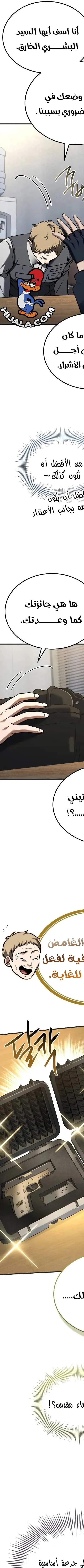 Read Trait Hoarder AR Manga Online