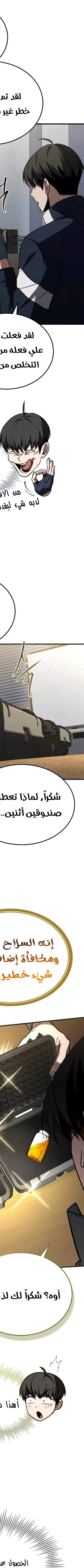 Read Trait Hoarder AR Manga Online