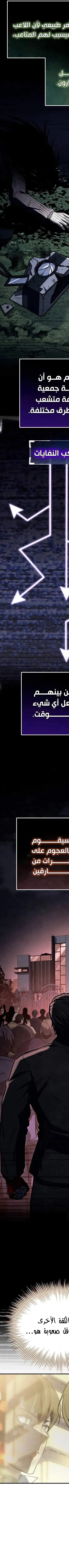 Read Trait Hoarder AR Manga Online