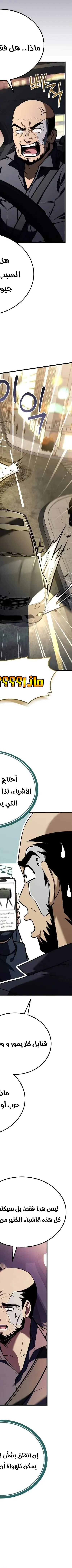 Read Trait Hoarder AR Manga Online