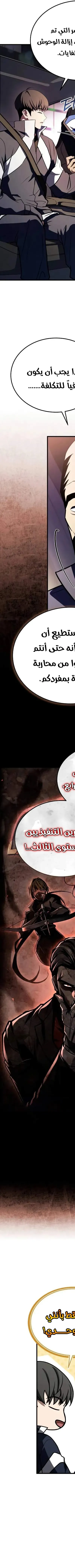 Read Trait Hoarder AR Manga Online