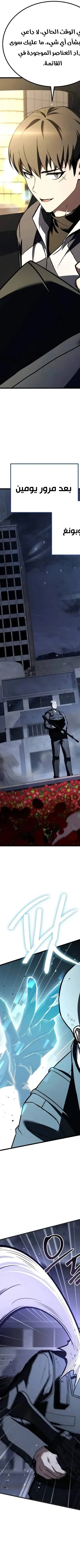 Read Trait Hoarder AR Manga Online