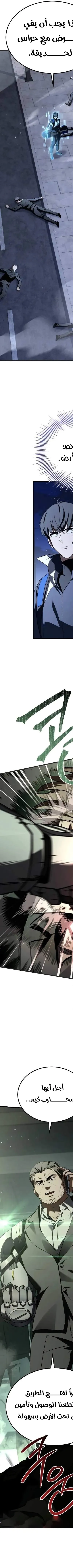 Read Trait Hoarder AR Manga Online