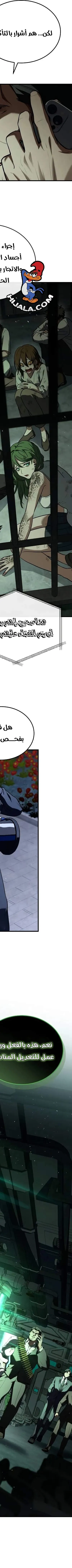 Read Trait Hoarder AR Manga Online