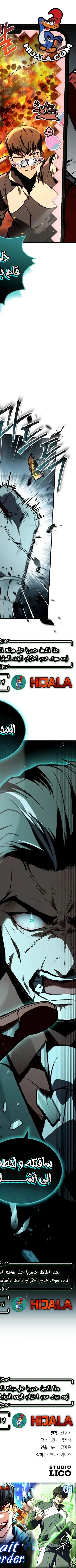 Read Trait Hoarder AR Manga Online