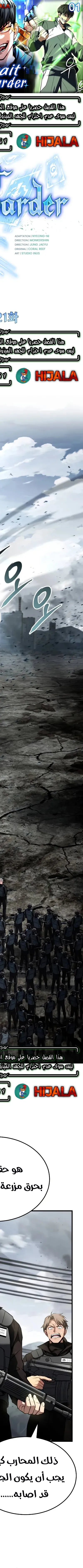 Read Trait Hoarder AR Manga Online