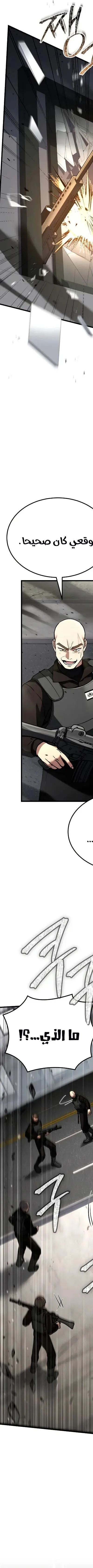 Read Trait Hoarder AR Manga Online