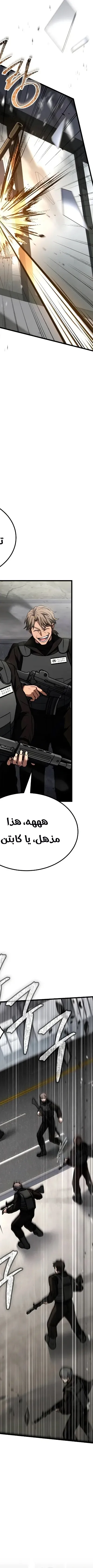 Read Trait Hoarder AR Manga Online