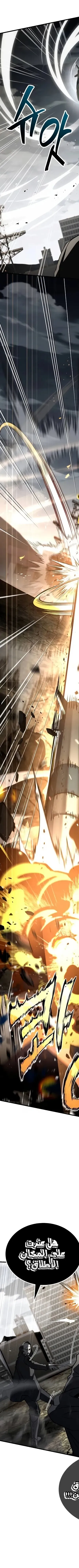 Read Trait Hoarder AR Manga Online