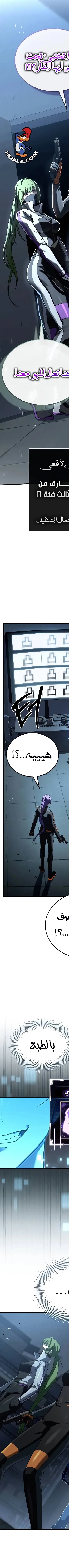 Read Trait Hoarder AR Manga Online