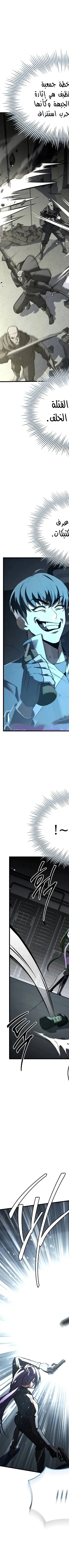 Read Trait Hoarder AR Manga Online