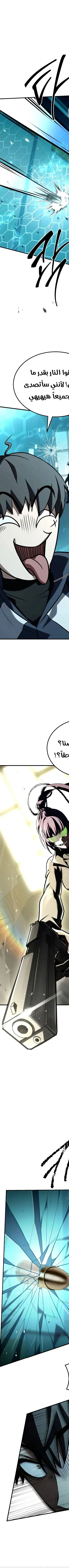 Read Trait Hoarder AR Manga Online