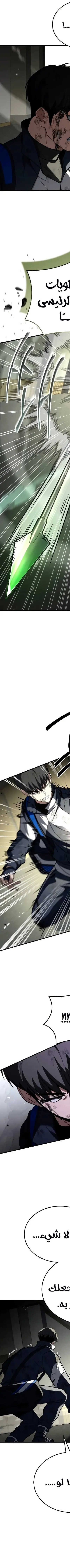 Read Trait Hoarder AR Manga Online