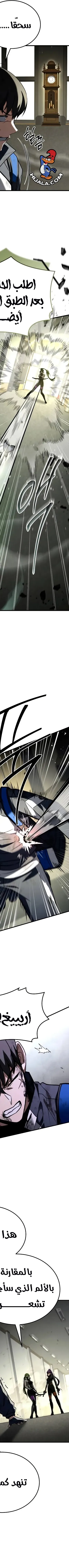 Read Trait Hoarder AR Manga Online