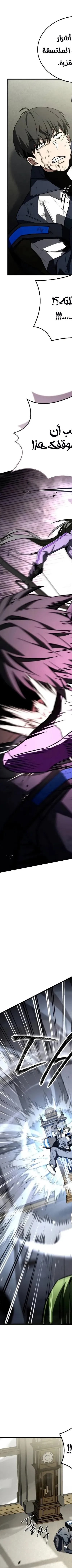 Read Trait Hoarder AR Manga Online