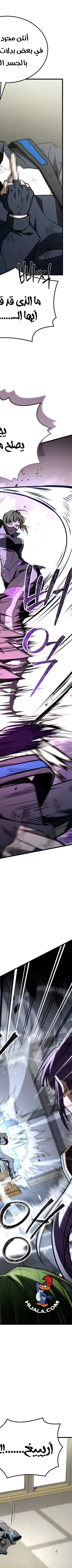 Read Trait Hoarder AR Manga Online