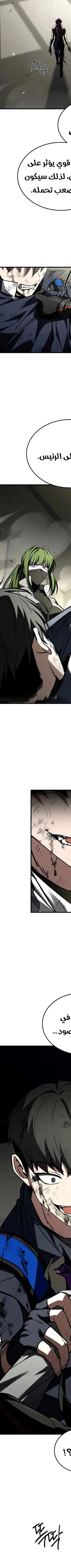 Read Trait Hoarder AR Manga Online