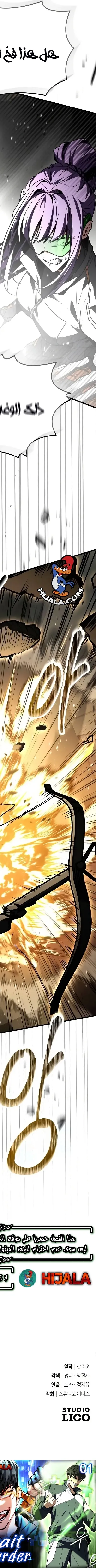 Read Trait Hoarder AR Manga Online