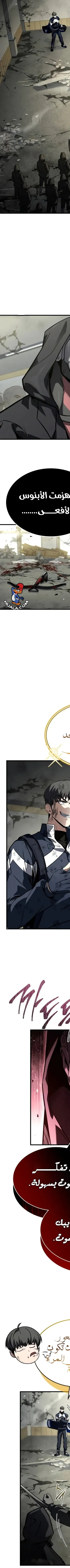 Read Trait Hoarder AR Manga Online