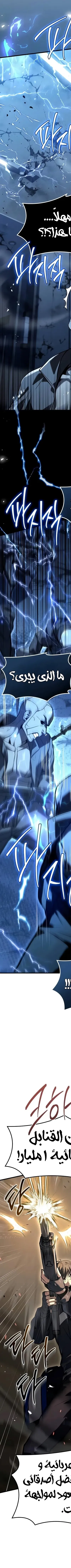 Read Trait Hoarder AR Manga Online