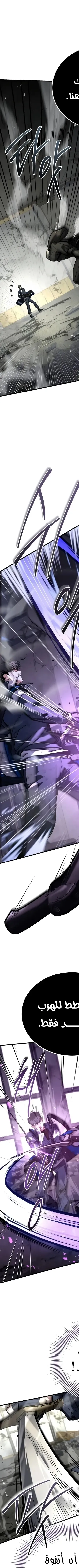 Read Trait Hoarder AR Manga Online